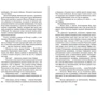 Джеймс Клавелл: Гайдзин. В 2-х томах (комплект): Количество страниц 768