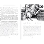 сторожову застава: ISBN 978-617-585-037-4