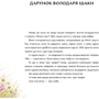 Оксана Куценко: Лерато означає "любов" Історії з Африки: Кількість сторінок 84