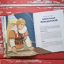 Джо Лиллингтон: Великие воины фото 7