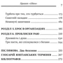 Джеймс Холліс: Проєкт «Едем»: У пошуках чарівного Іншого: Обложка Мягкая