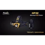 Фонарь Fenix HP30 Gray: Количество режимов 5