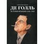 Олександр Ландау: Де Голль. Історія Франції 1940-1969