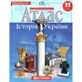 Д. Тихомиров, Д. Ісаєв: Атлас. Історія України 11 клас