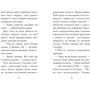 Тільда Келлі: Тварини-малята та їхні друзі. Книга 2. Порятунок коаленяти: Автор Тильда Келли