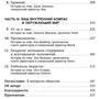 Білл Джордж: Внутрішній компас лідера. Як стати сильним керівником: Обкладинка Тверда