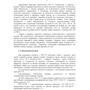 Застосування озброєння іноземного виробництва у Збройних Силах України. Інструкції з використання. Частина 2. Протитанкове вооруження: Кількість сторінок 110