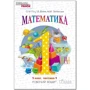 Гісь, Філяк, Зелінська: Математика 1 клас. Робоча тетрадь у чотирьох частинах фото 7