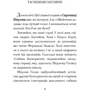 Жозеп Луїс Бадаль: Хопі. Зелений собака: Обкладинка Твердая