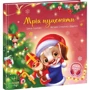 Ірина Сонечко: Мрія цуценяти