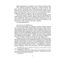 Ерленд Лу: Наївний: ISBN 978-966-03-5644-3