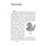 Валентина Цайтлер: Свидригайло - великий князь Волинської землі: Производитель Балтія Друк