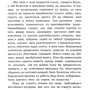 Джон Рокфеллер. Мемуары фото 6