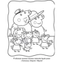 Велика книга розмальовок. Peppa Pig: Жанр Досуг и творчество
