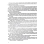Лесь Мартович: Забобон: Обкладинка Твердая