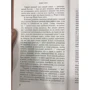 Я сделаю это для нас: Количество страниц 320