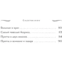 Притчі святителя Миколи Сербського: ISBN 978-5-699-91000-7