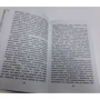Мэри Мэйп Додж: Серебряные коньки: Количество страниц 414