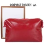 Женская сумка через плечо Laskara красная (LK10192-red): Пол Женский