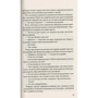 Донато Каррізі: Ловець невинних душ: ISBN 978-966-982-006-8