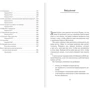 Елена Вайс: Всё сбудется. Я исполняю желания: Автор Елена Вайс