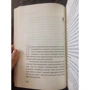 Сьюзан Хінтон: Бійцівські рибки: Кількість сторінок 160
