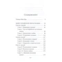 Мудрость императора. Комплект из 2 книг фото 8