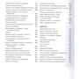 Жан-Франсуа Малле: SIMPLISSIME. Самая простая кулинарная книга в мире: 100% новые рецепты: Количество страниц 384