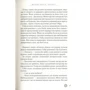 Ярослав Мельник: Далекий простір: Обложка Твердая