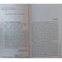 Марина Серова: Месть в кредит: Обложка Мягкая