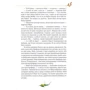 Френсіс Бернетт: Таємний сад: ISBN 978-966-917-062-0