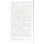 Ієн Флемінг: Джеймс Бонд. Книга 9. Кульова блискавка: Автор Ян Флеминг