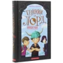 Джеймі Томсон: Темний Лорд. Юнацькі роки: Виробник А-БА-БА-ГА-ЛА-МА-ГА