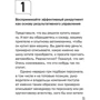 Светлана Иванова: 50 советов по рекрутингу: Жанр Менеджмент