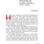 Марина Смагіна: Опра Вінфрі: Кількість сторінок 128