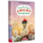 Олександр Дерманський: Пригоди вужа Ониська. Комплект із 2-х книг фото 7