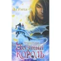 Эл Ригби: Десятый король