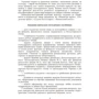 Т. Тігова, Л. Селіверстова, Т. Процюк: Аналіз фінансової звітності: Обложка Мягкая