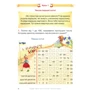 О. М. Гісь, І. В. Філяк: Математика. 2 клас. Частина 1: ISBN 978-617-09-2722-4