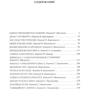 Таящийся у порога: Производитель Иностранка