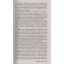 Гиллиан Флинн. Темные тайны: Жанр Мистика и триллер