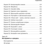 Рік, прожитий правильно: 52 кроку до здорового способу життя: Автор Бретт Блюменталь