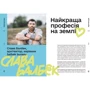 Талант Інструкція з використання: Кількість сторінок 256