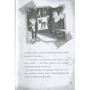 Ґравіті Фолз. Страждання через любов: ISBN 978-617-09-6468-7