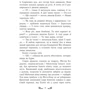 Бенедикт Міроу: Друїд міста Містл-Енд. Книга 4. Напад демонів: Кількість сторінок 368