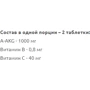 Аминокислота для спорта IronFlex A-AKG Max 1000 mg 90 Tablets: Вкус Без вкуса