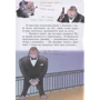 Анна Амасова, Віктор Запаренко. Кіт Джеймс, агент 009: ISBN 978-966-2054-48-4