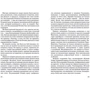 Міхаель Енде. Історія, кінця якої немає: ISBN 978-5-389-14474-3