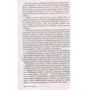 Терри Хейз. Я Пилигрим: Автор Терри Хейз