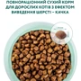 Сухий корм Optimeal Adult cats для дорослих кішок з ефектом виведення вовни зі смаком качки 6x0.65 кг (4820083905766): Основні інгредієнти Утка